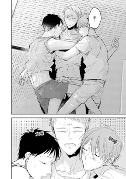 Page 38 of Ai Aru Sumika | 情爱满屋