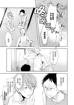 Page 39 of Ai Aru Sumika | 情爱满屋