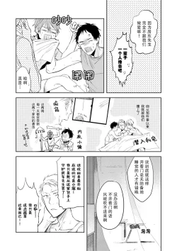 Page 40 of Ai Aru Sumika | 情爱满屋