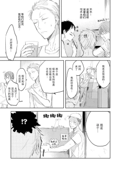 Page 43 of Ai Aru Sumika | 情爱满屋
