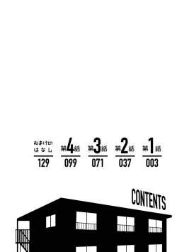 Page 4 of Ai Aru Sumika | 情爱满屋