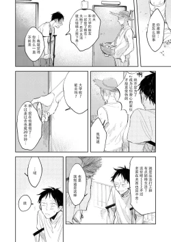 Page 52 of Ai Aru Sumika | 情爱满屋