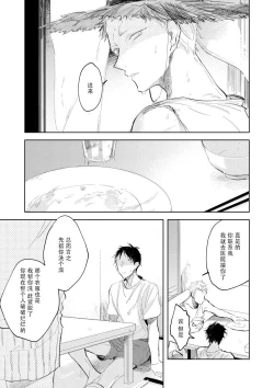 Page 53 of Ai Aru Sumika | 情爱满屋