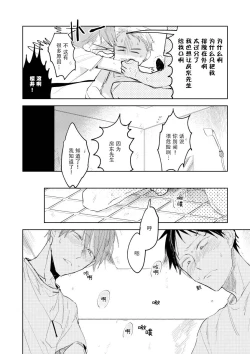 Page 62 of Ai Aru Sumika | 情爱满屋