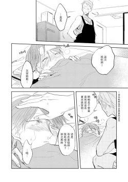 Page 66 of Ai Aru Sumika | 情爱满屋