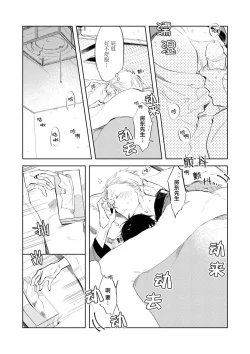 Page 72 of Ai Aru Sumika | 情爱满屋