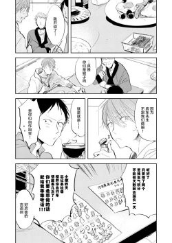 Page 74 of Ai Aru Sumika | 情爱满屋