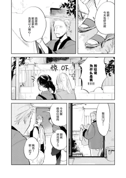 Page 76 of Ai Aru Sumika | 情爱满屋