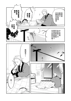 Page 78 of Ai Aru Sumika | 情爱满屋