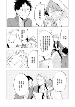 Page 80 of Ai Aru Sumika | 情爱满屋