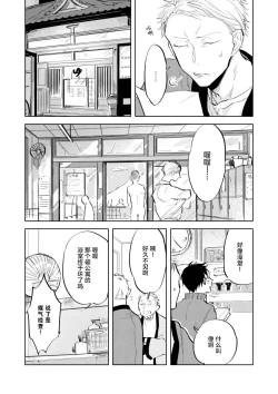 Page 81 of Ai Aru Sumika | 情爱满屋