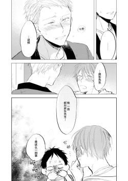 Page 92 of Ai Aru Sumika | 情爱满屋