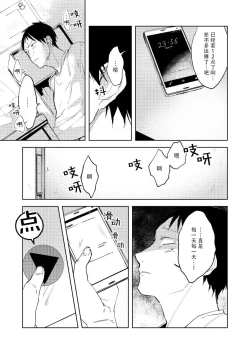 Page 9 of Ai Aru Sumika | 情爱满屋