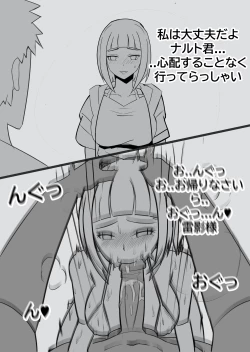 Page 2 of Hinata ga Netorareru Manga | ヒナタが寝取られされる漫画