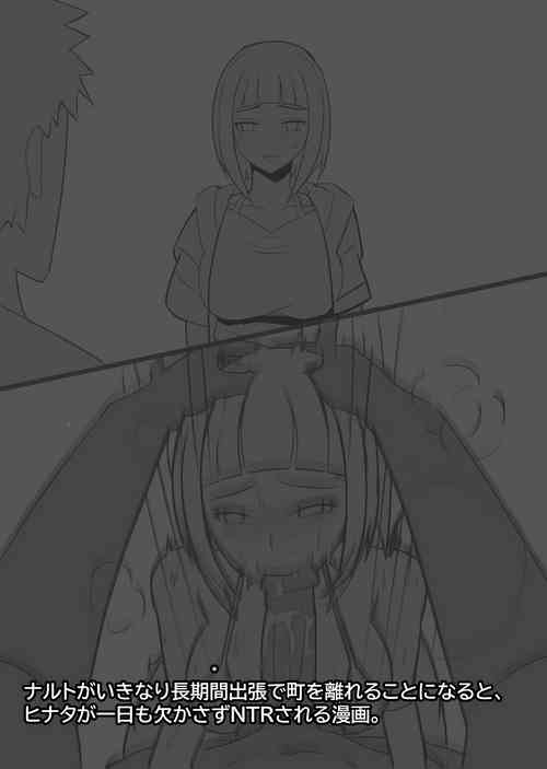 Download Hinata ga Netorareru Manga | ヒナタが寝取られされる漫画