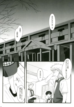 Page 5 of Ai iro Tenshi.