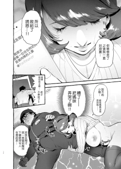 Page 18 of Omae no Kaa-chan Kyokondashi Sourou!!