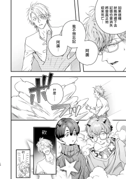 Page 16 of Gourmet na Mamono o Ayashite imasu | 哄逗美食家恶魔