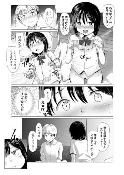 Page 151 of COMIC LO 2022-12