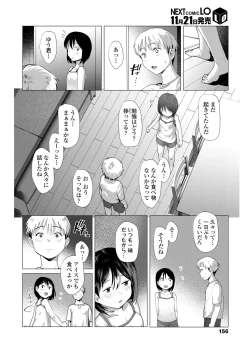 Page 156 of COMIC LO 2022-12