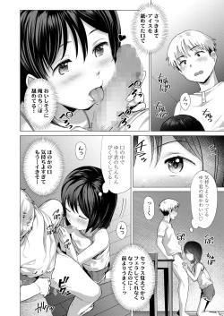 Page 160 of COMIC LO 2022-12