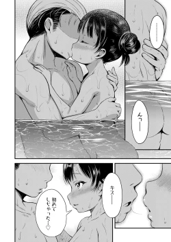 Page 18 of COMIC LO 2022-12