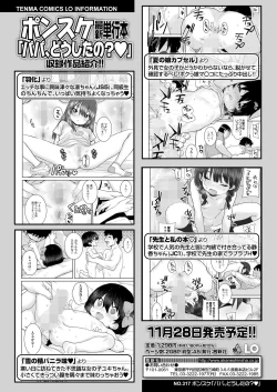 Page 246 of COMIC LO 2022-12