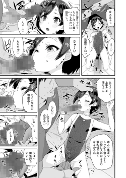 Page 279 of COMIC LO 2022-12