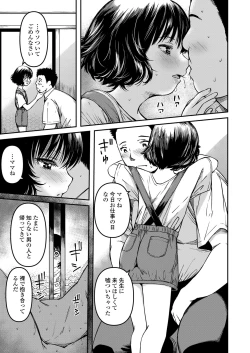 Page 43 of COMIC LO 2022-12