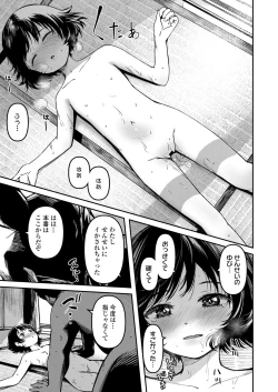 Page 53 of COMIC LO 2022-12