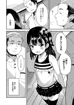 Page 6 of COMIC LO 2022-12