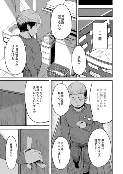 Page 7 of COMIC LO 2022-12