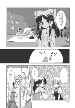 Page 17 of Enkai ni Ikou