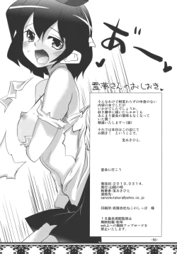 Page 56 of Enkai ni Ikou