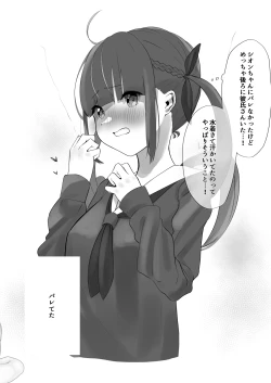 Page 14 of Boku to Shion to Taiiku Souko