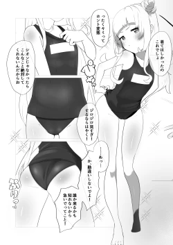 Page 7 of Boku to Shion to Taiiku Souko