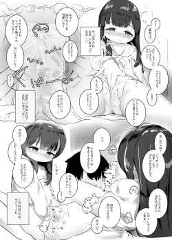 Page 13 of Rokujouma, Hitori Asobi.
