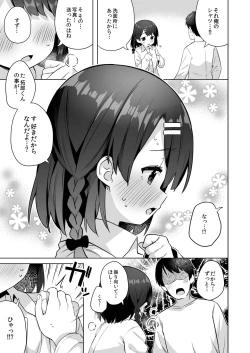 Page 10 of Suzu-chan no Naisho no Kozukuri Daisakusen