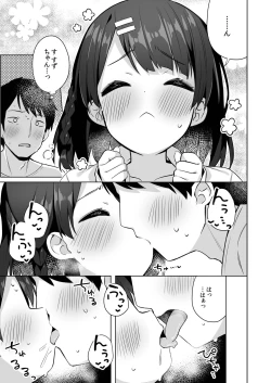Page 12 of Suzu-chan no Naisho no Kozukuri Daisakusen