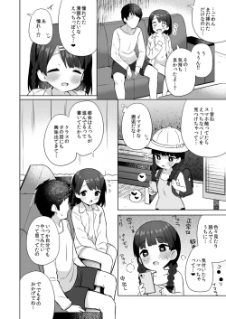 Page 21 of Suzu-chan no Naisho no Kozukuri Daisakusen