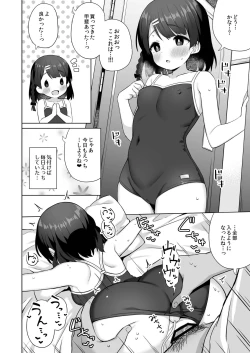 Page 23 of Suzu-chan no Naisho no Kozukuri Daisakusen