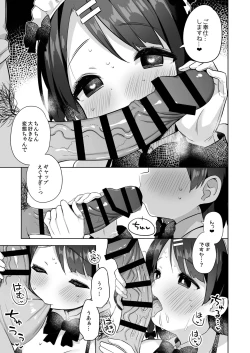 Page 28 of Suzu-chan no Naisho no Kozukuri Daisakusen