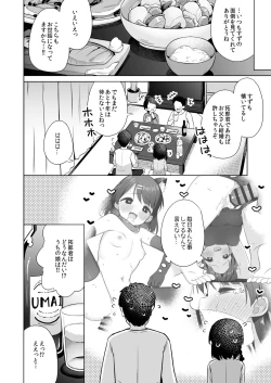 Page 39 of Suzu-chan no Naisho no Kozukuri Daisakusen
