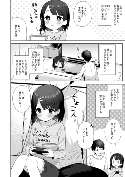 Page 3 of Suzu-chan no Naisho no Kozukuri Daisakusen