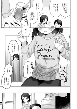 Page 8 of Suzu-chan no Naisho no Kozukuri Daisakusen