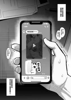 Page 2 of Gyaru Chukai Netorase