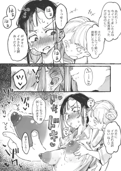 Page 15 of J rei ni ika sa reru fukan 〇 K-chan 1&2