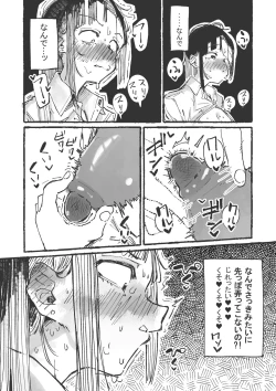 Page 16 of J rei ni ika sa reru fukan 〇 K-chan 1&2