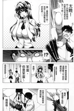 Page 31 of Kokoro Change | 變淫亂的少女心