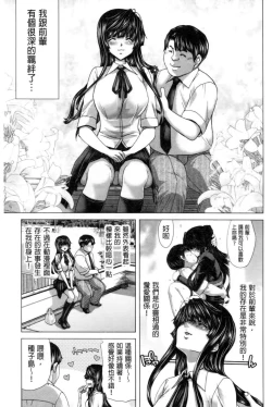 Page 32 of Kokoro Change | 變淫亂的少女心